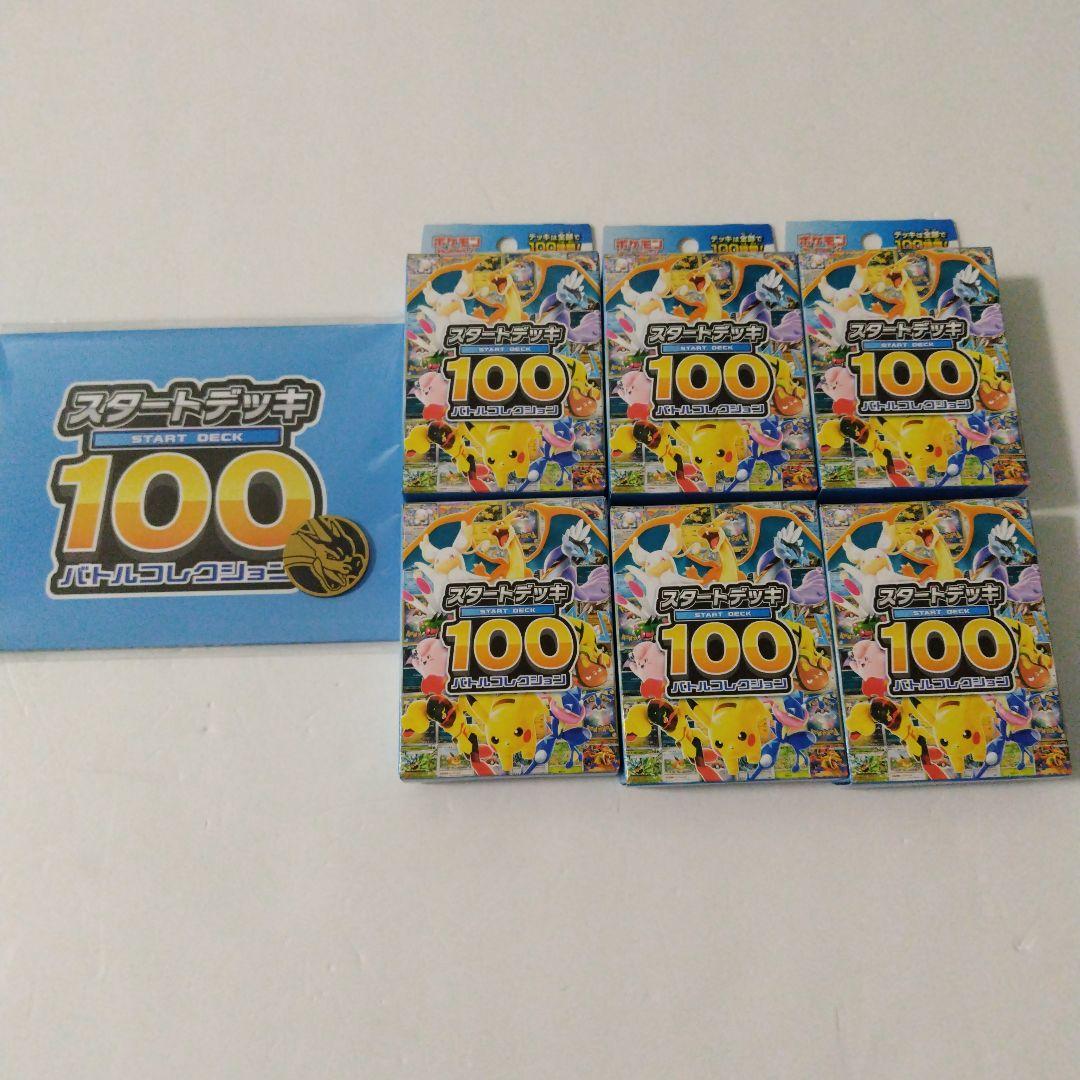 新品未開封 ポケモンカード スタートデッキ100 バトルコレクション ６箱