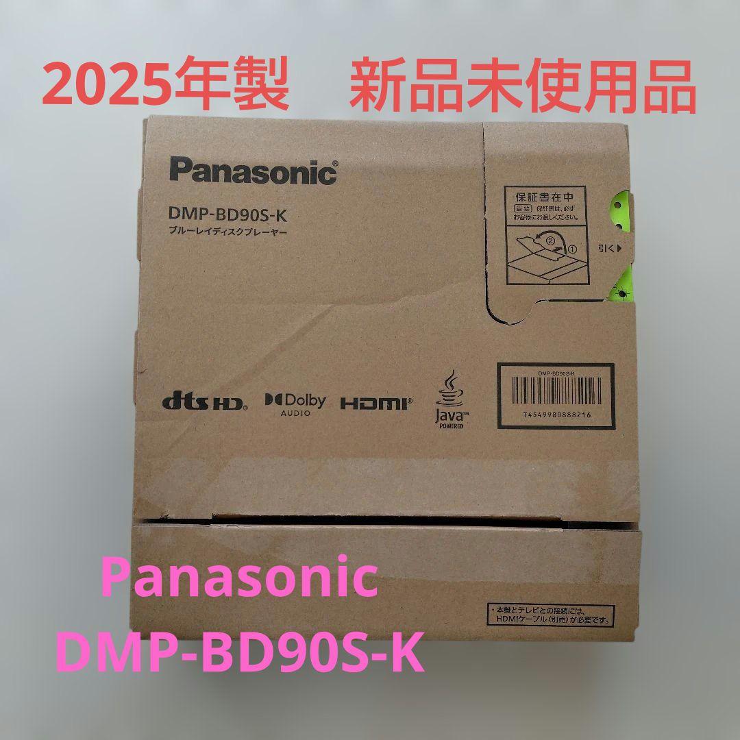 Panasonicブルーレイプレーヤー＆ハイスピードHDMIケーブル付き