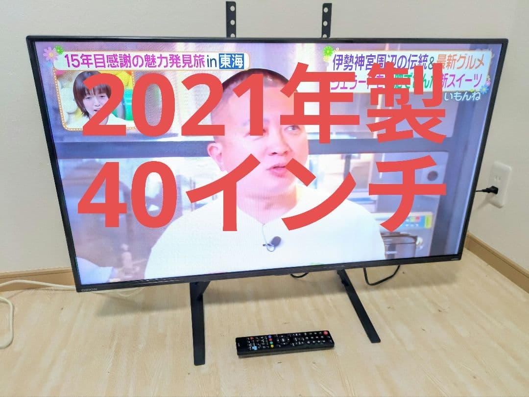 2021年製 ORION 40インチ 液晶テレビ OL40WD200 40型