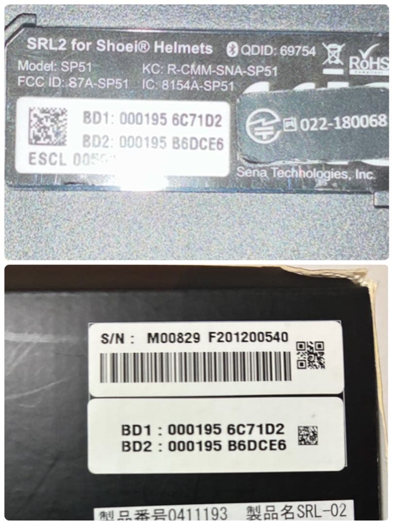 セナ　SRL2 訳あり品です