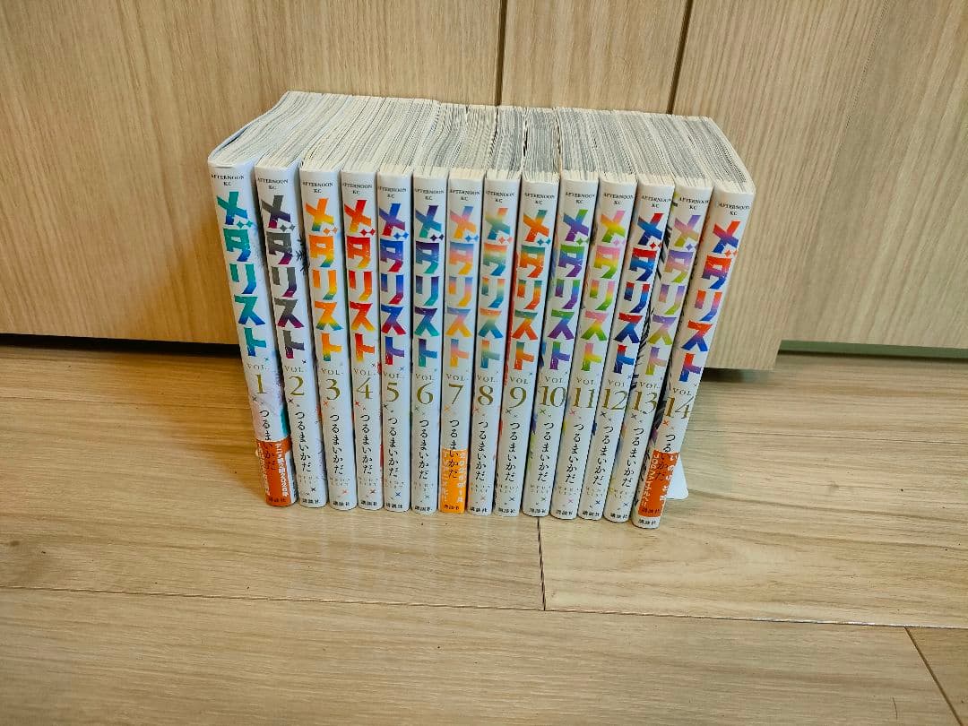 メダリスト　 1−14巻セット　全巻セット