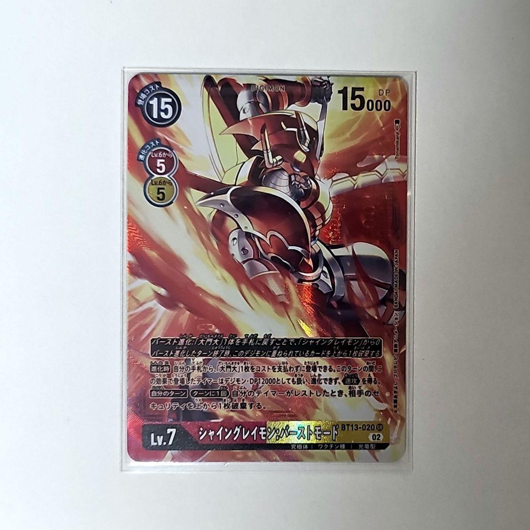 デジカ BT13 SP背景 パラレル 希少 4枚