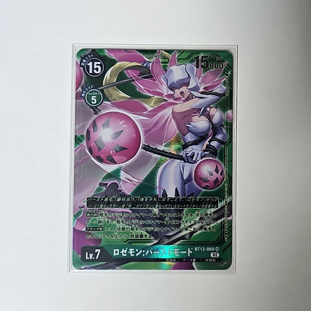 デジカ BT13 SP背景 パラレル 希少 4枚