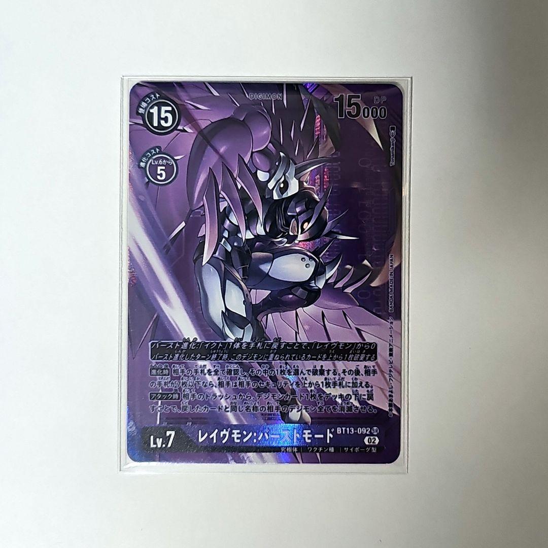 デジカ BT13 SP背景 パラレル 希少 4枚