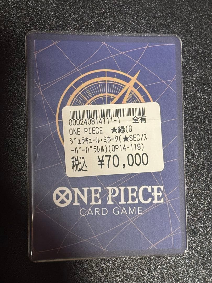 ONE PIECE ジュラキュール・ミホーク SECカードコミパラ