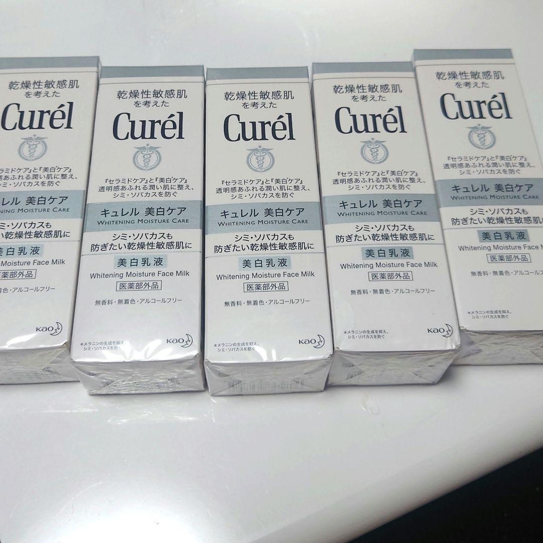 キュレル　Curél 美白モイスチャー乳液　 5本セット