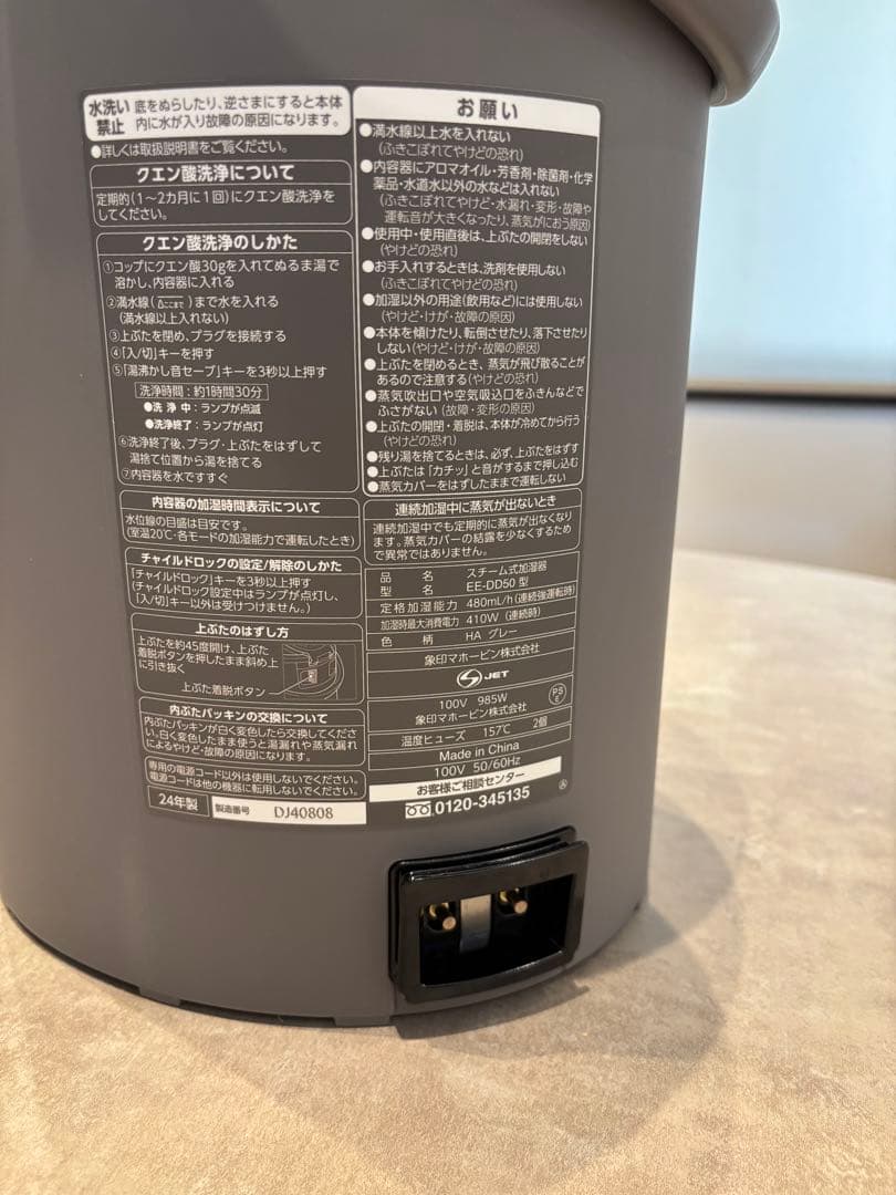 ZOJIRUSHI スチーム式加湿器EE-DD50 グレー