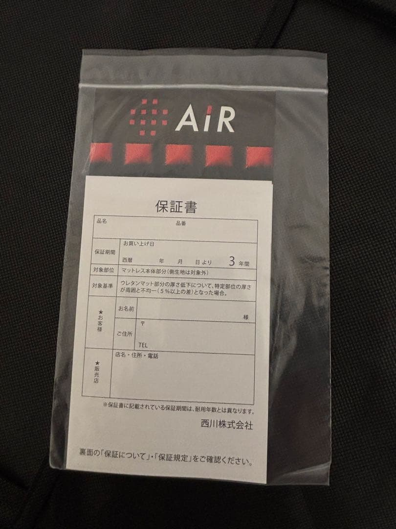 【美品/定価¥132,000】西川air マットレス シングル