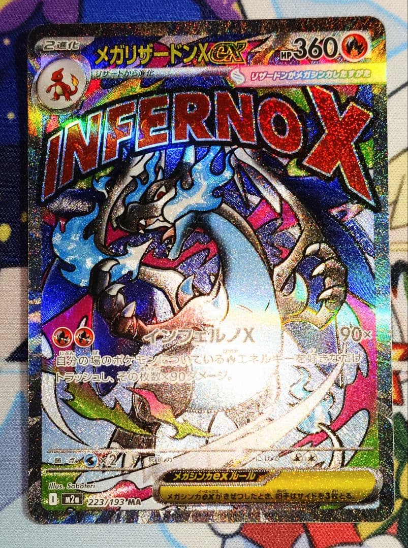 ロケット団ミューツーexsar メガリザードンXexma メガゲンガーexma