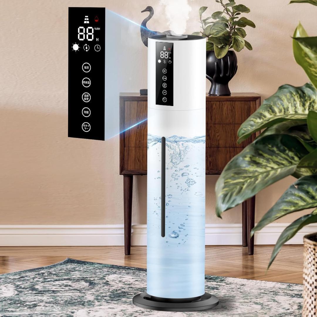 【M3112-101-70】加湿器 8L 大容量 超音波式 タワー式