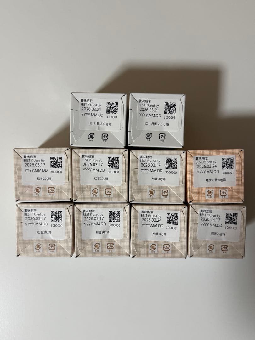 一保堂茶舗　究極セット