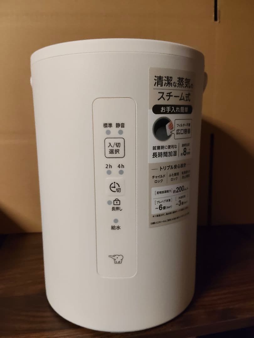 【開封品】象印　スチーム式加湿器　EE-MB20　オフホワイト