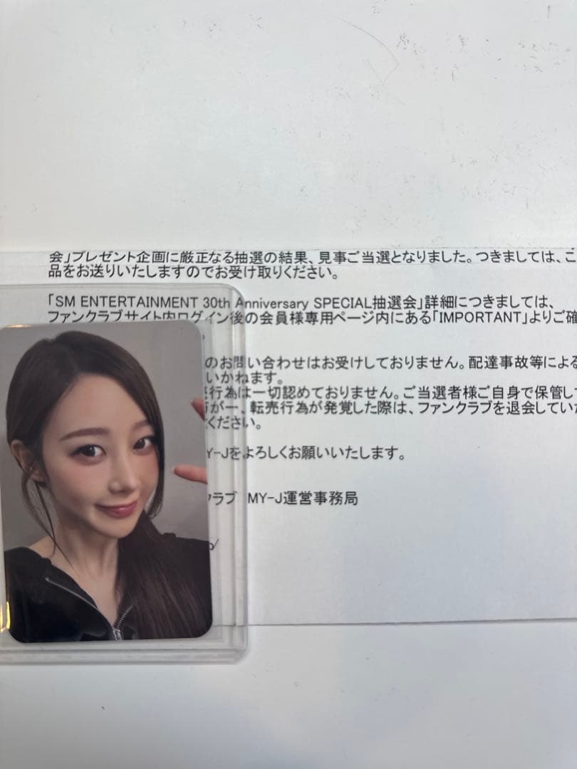 SMエンターテインメント 30周年記念カード　aespa ジゼル