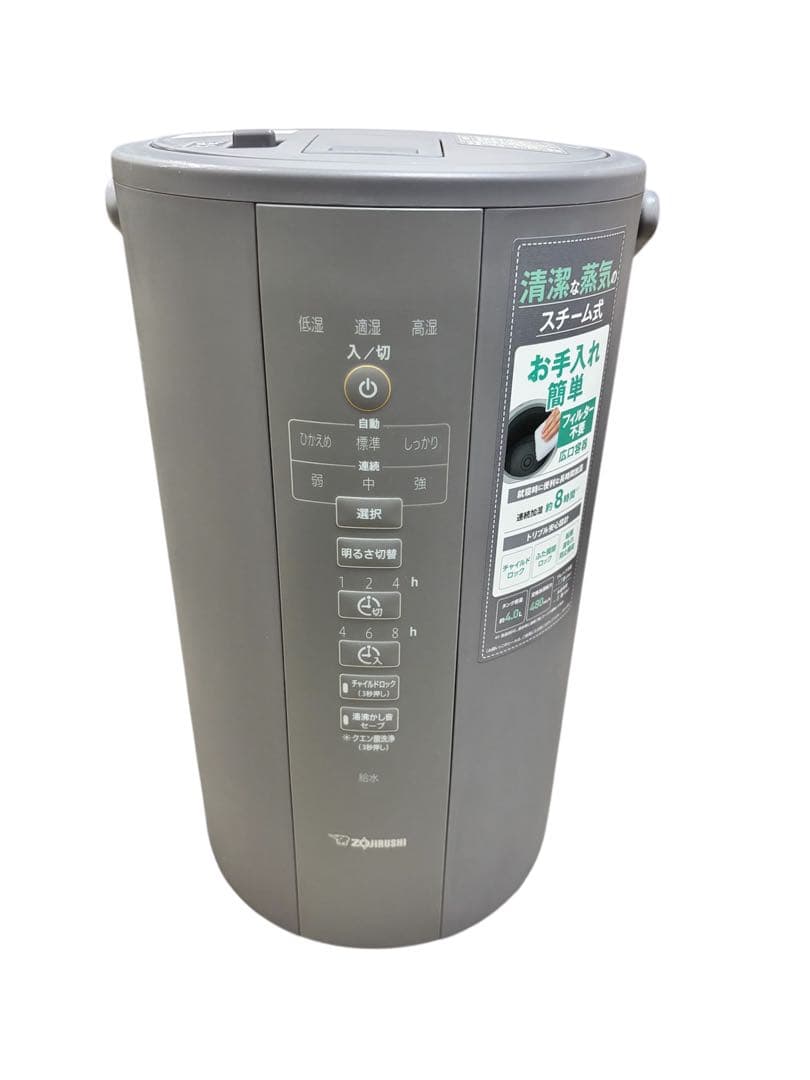 【美品】象印 スチーム式加湿器 22年製　EE-DC50-HA