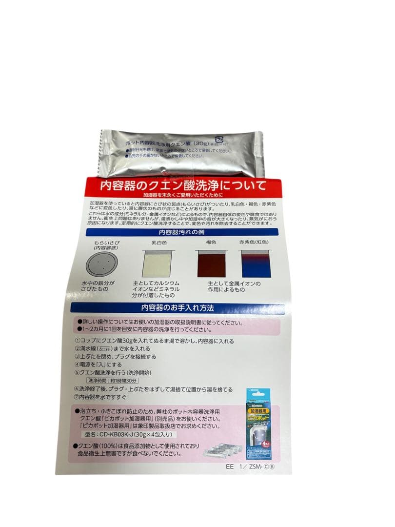 【美品】象印 スチーム式加湿器 22年製　EE-DC50-HA