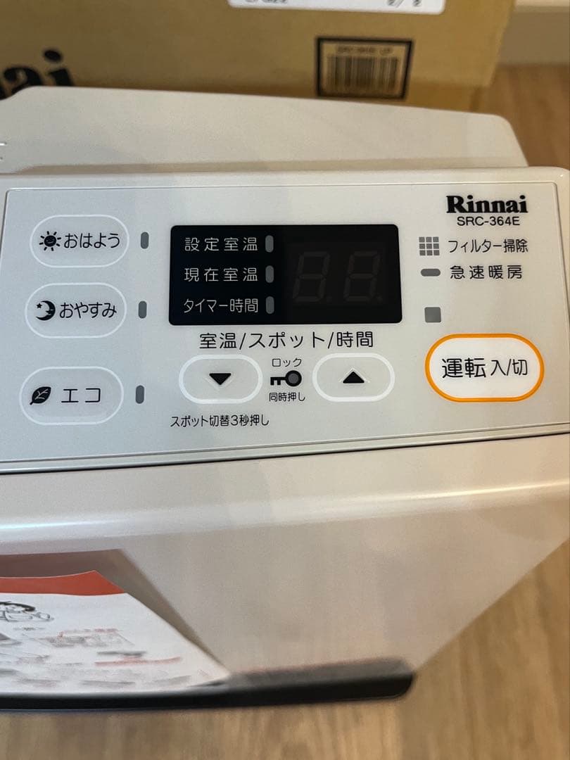 ホース付き　新品未使用　リンナイ　プロパン　ガスファンヒーター　パステルローズ