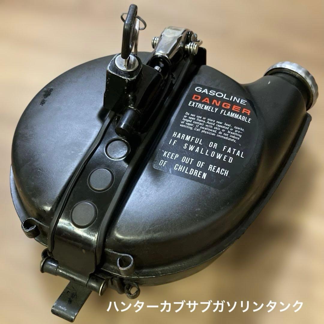 ハンターカブサブガソリンタンク