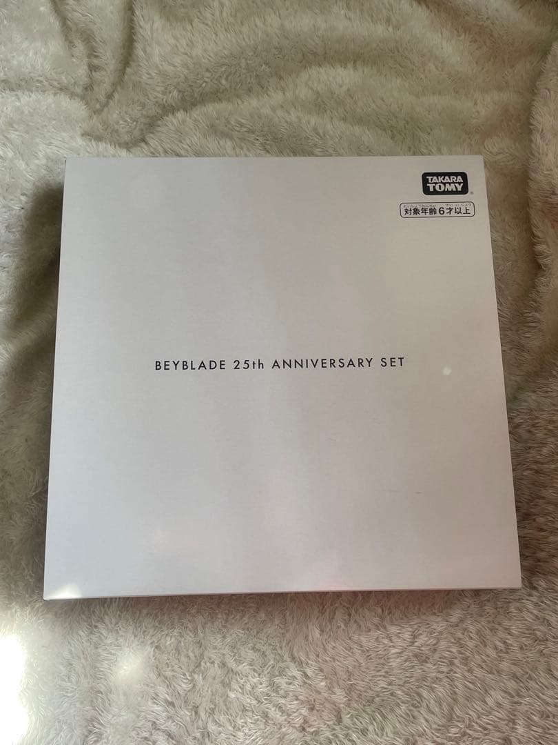 え*夢様 E*P様 ベイブレードX BX-00 ベイブレード25周年記念セット
