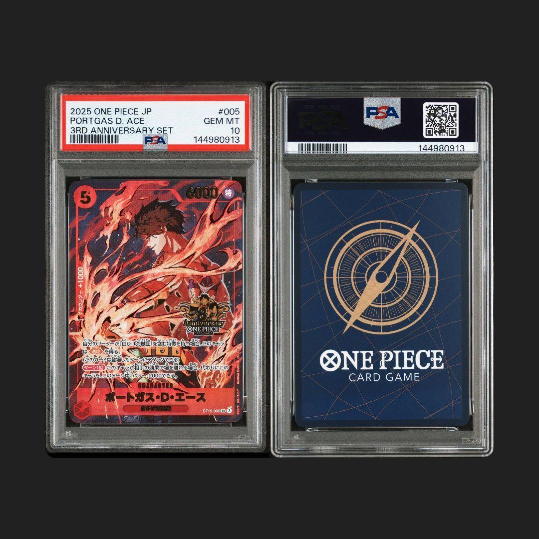 3rd　Anniversary　psa10 10連番