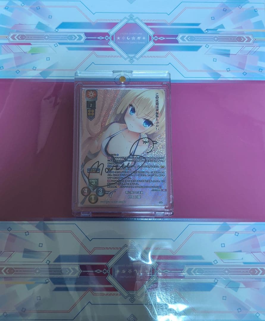 lycee 白雪乃愛　ゆずソフト　直筆サイン付き　SP