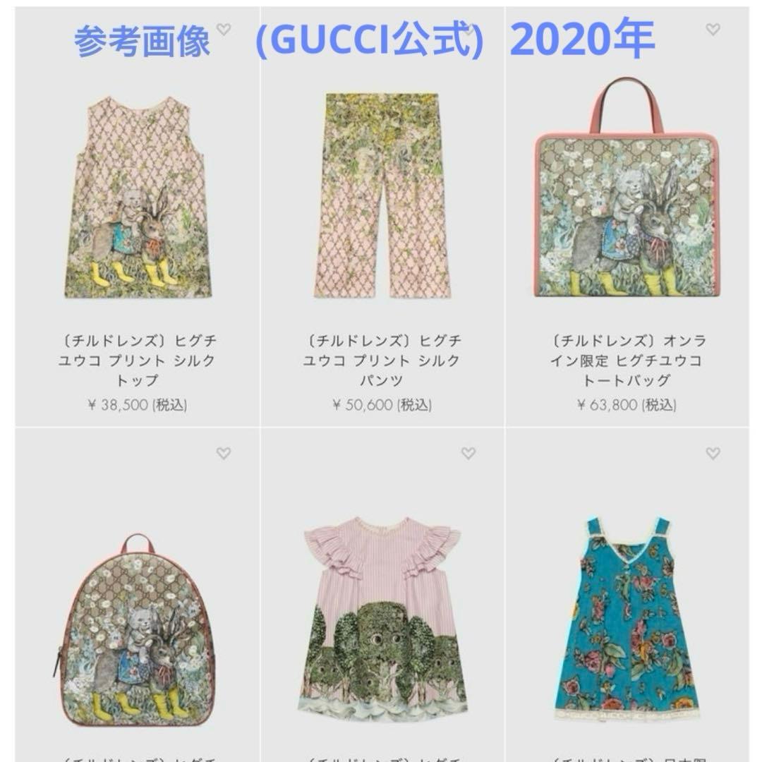 【超希少】GUCCI ヒグチユウコ ノースリーブ ブラウス 12 〔チルドレン〕