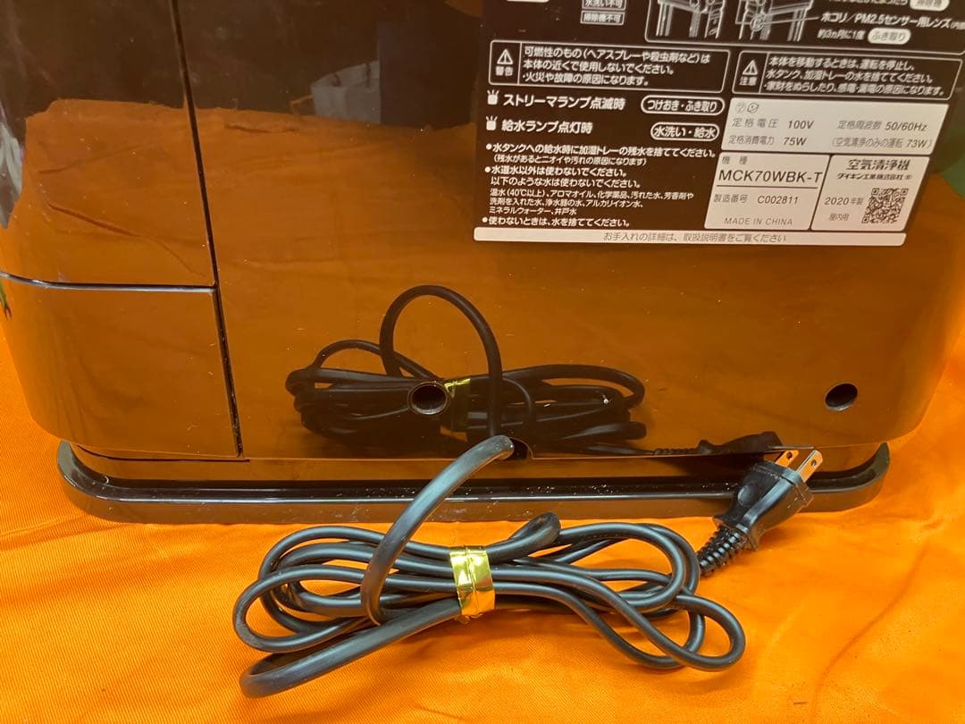 DAIKIN 空気清浄機 MCK70WBK-T ブラック