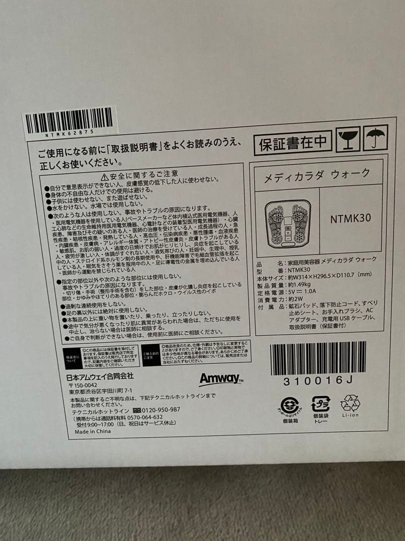 Medi Karada メディカラダウォーク