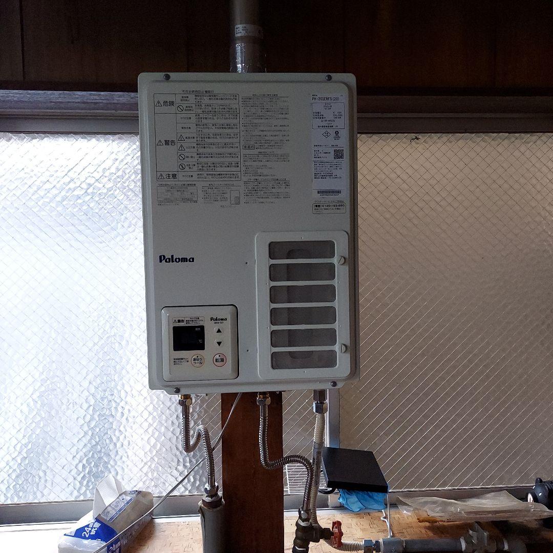 パロマガス給湯器2022年式