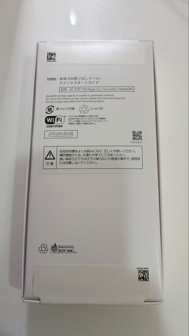 新品未使用未開封　galaxy A25 5G ライトブルー 楽天