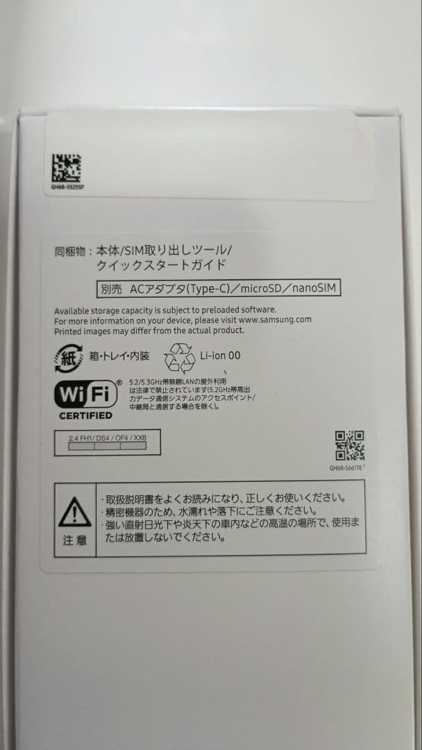 新品未使用未開封　galaxy A25 5G ライトブルー 楽天