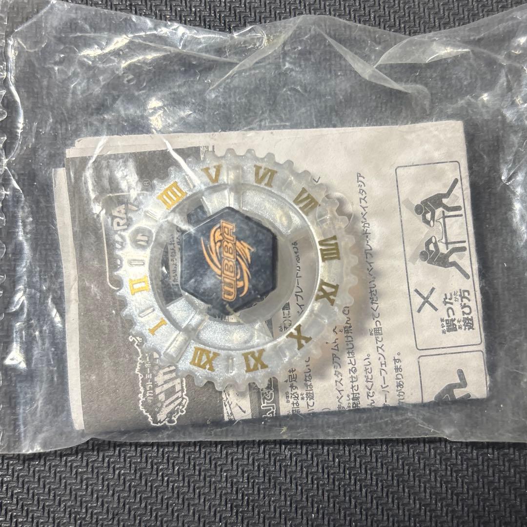 メタルファイトベイブレード 大会３位景品　ホロギウム