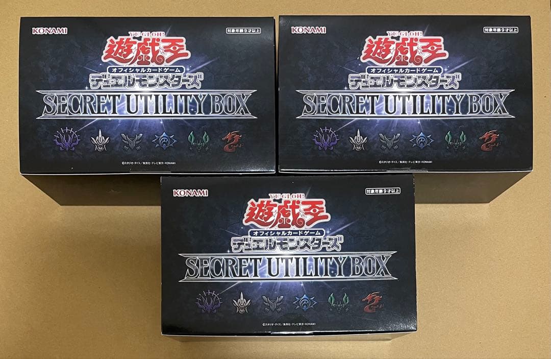 遊戯王　シークレットシャイニー＆シークレットユーティリティBOX
