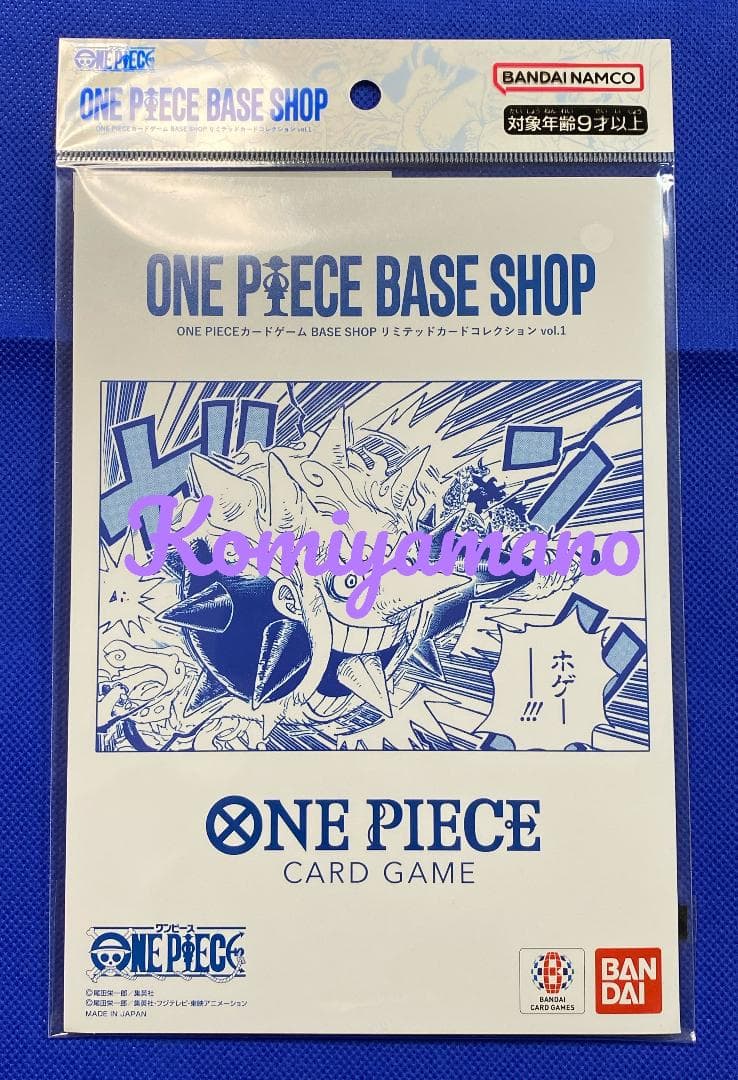 ONE PIECE カード BASE SHOP リミテッドカードコレクション