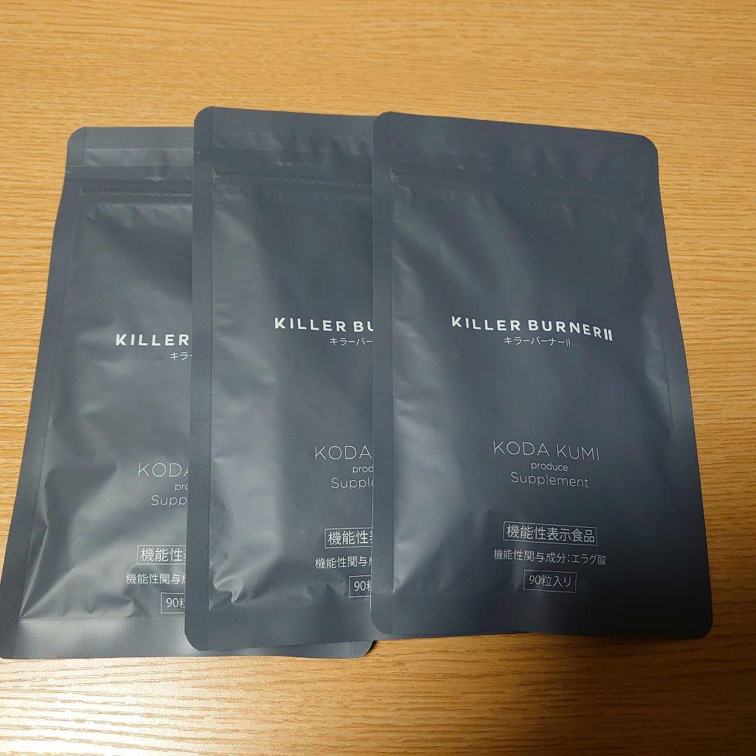 KILLER BURNER KODA KUMI ダイエットサプリ 90粒入り3袋