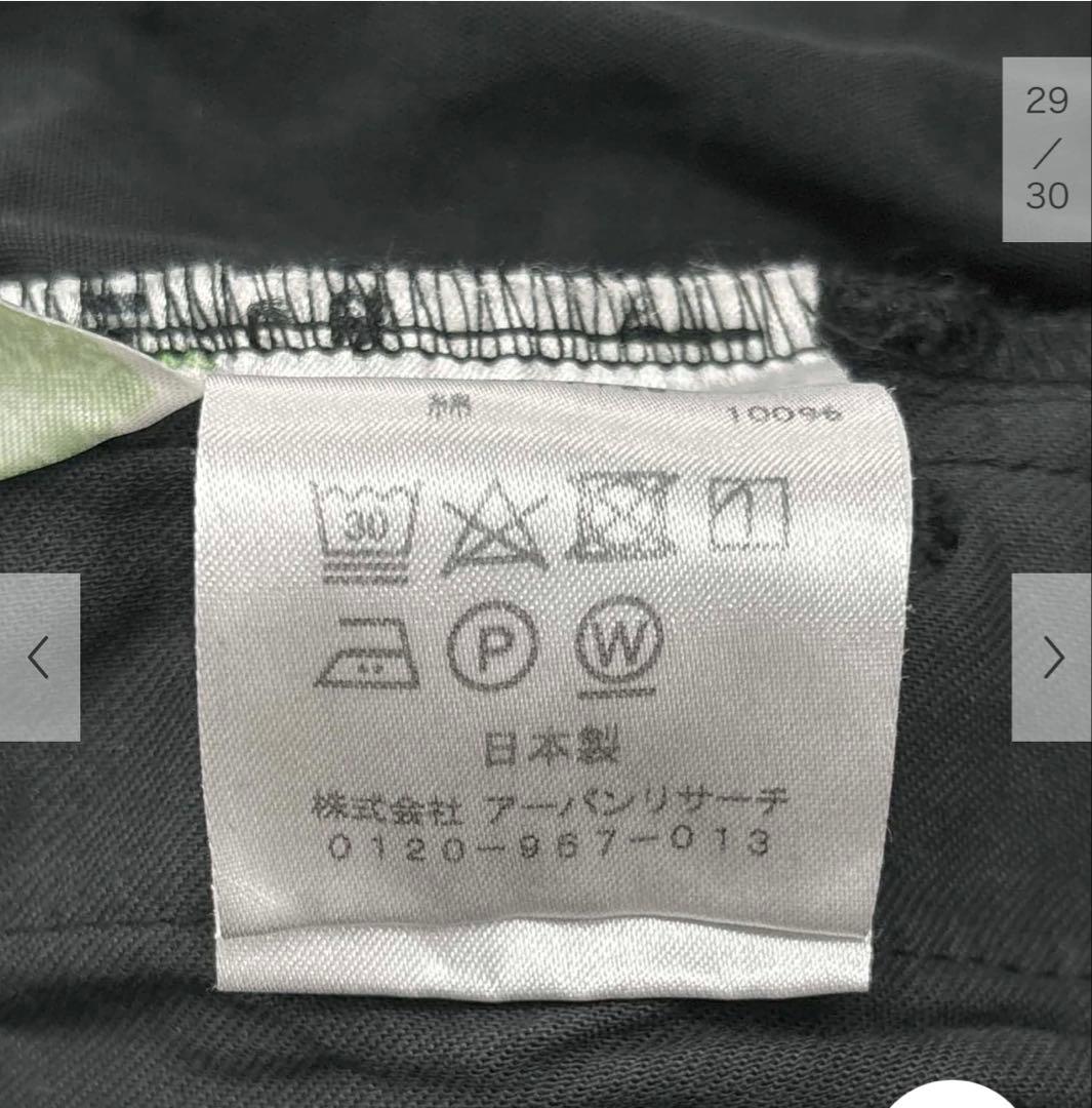 新品未使用かぐれコットンクロップドパンツ