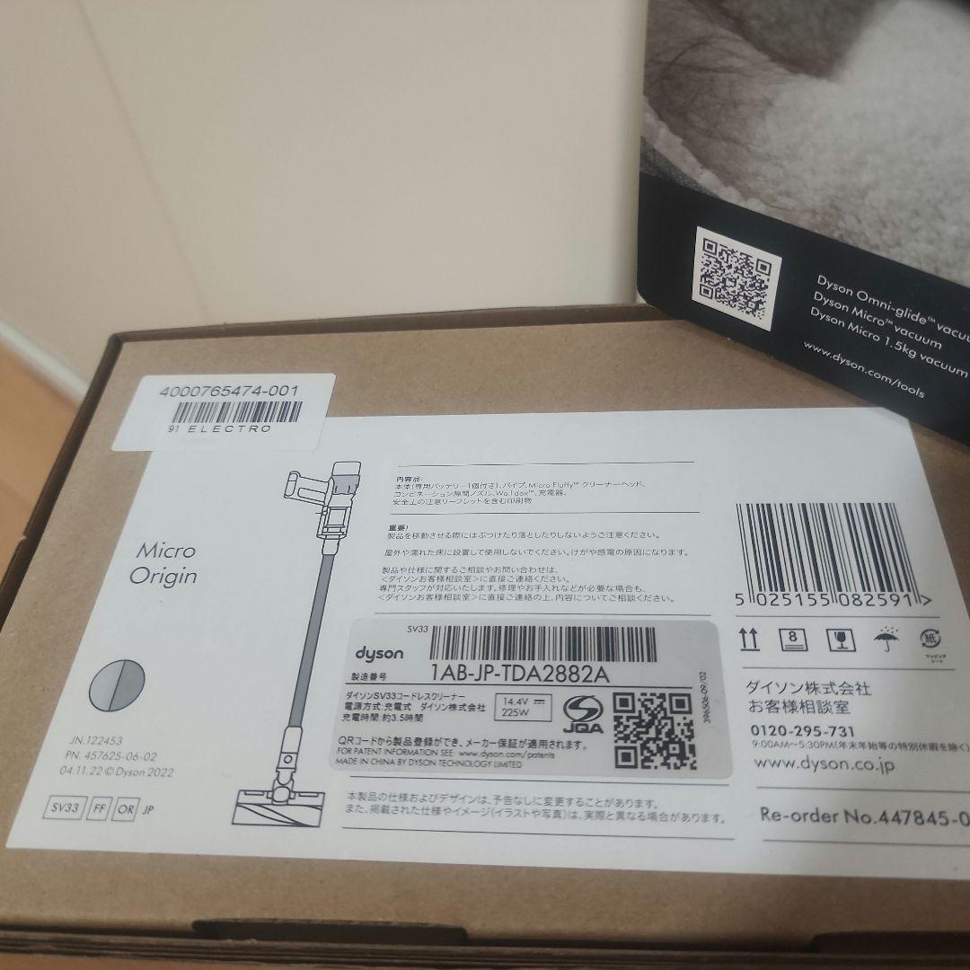 【新品▪️未使用】dyson Micro Origin FF OR オプション付