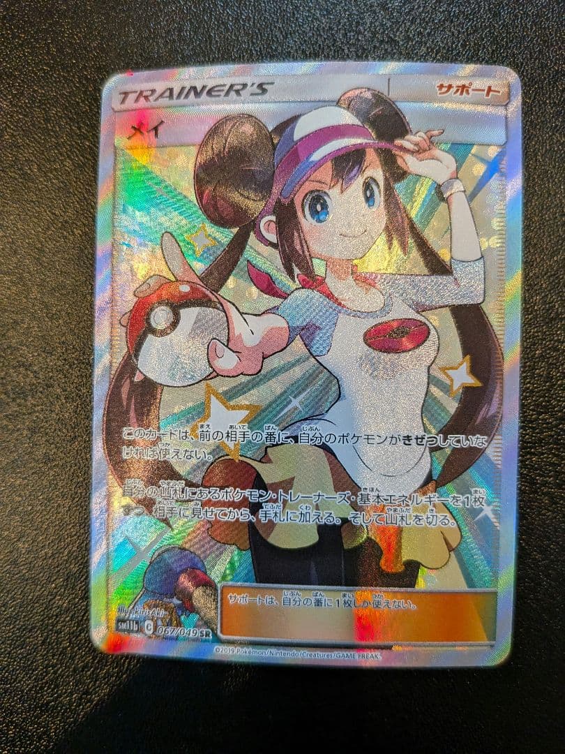 メイ SR ドリームリーグ 067/049