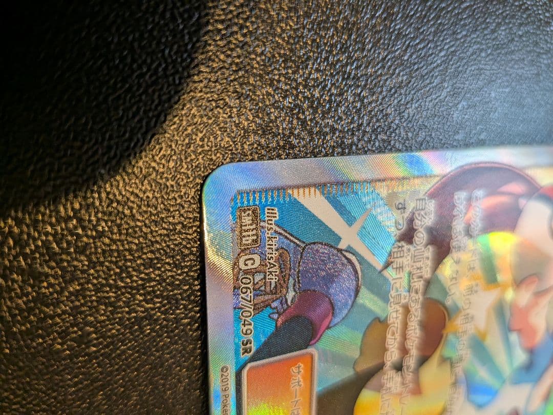 メイ SR ドリームリーグ 067/049