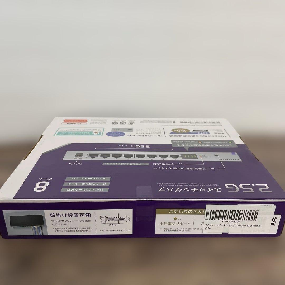 12033 アイ・オー・データ スイッチングハブ 8ポートETQG-ESH08