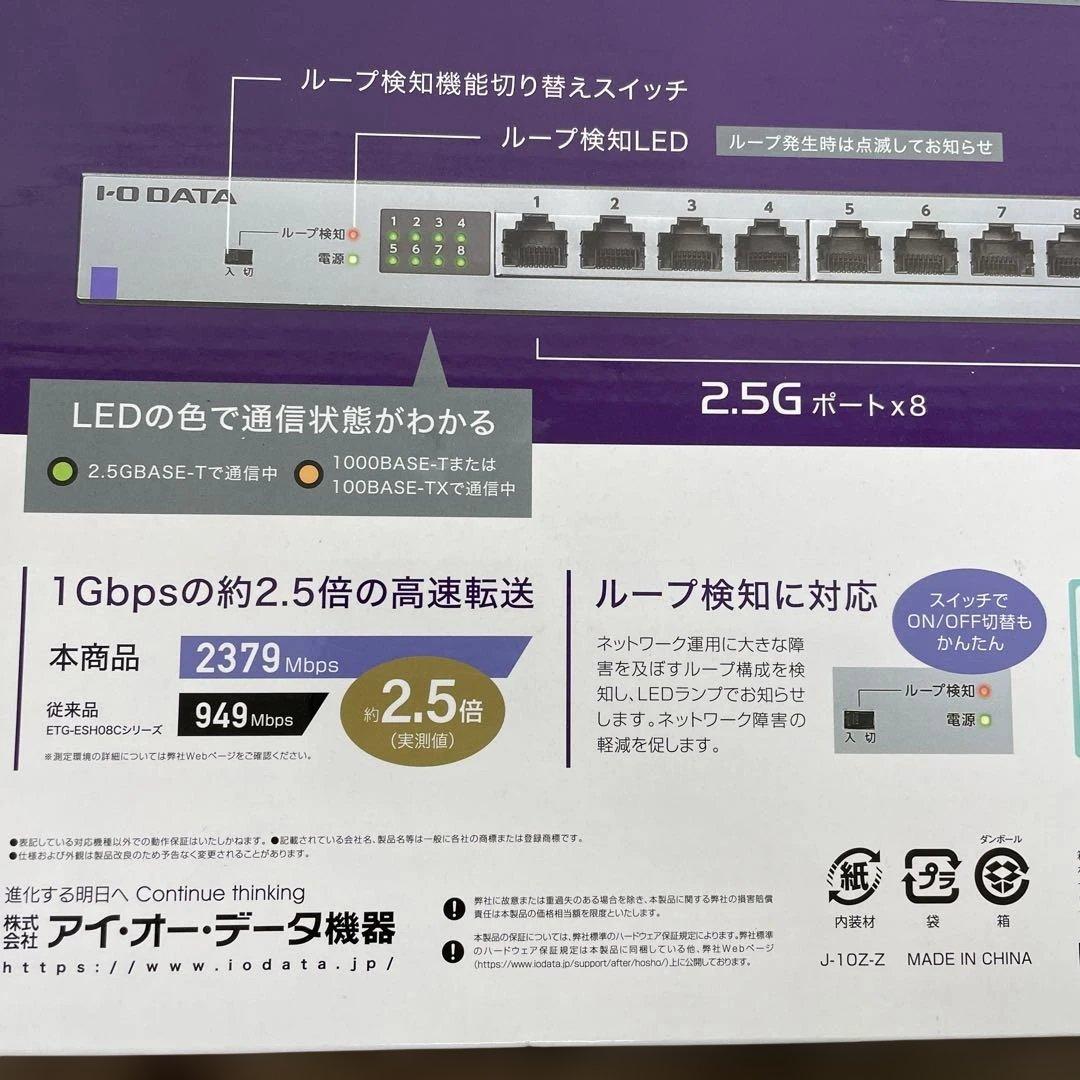 12033 アイ・オー・データ スイッチングハブ 8ポートETQG-ESH08