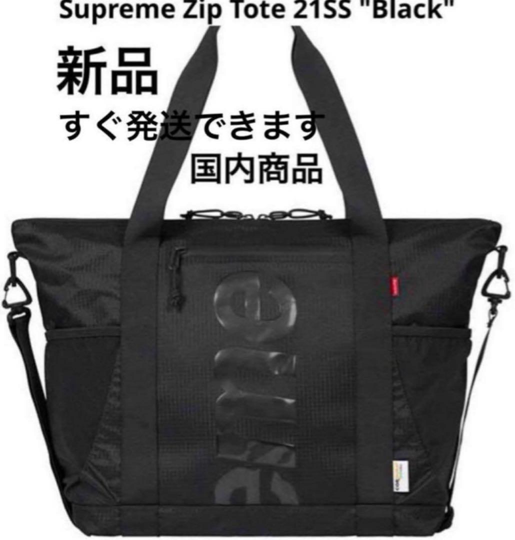 バッグ Supreme zip tote 21ss