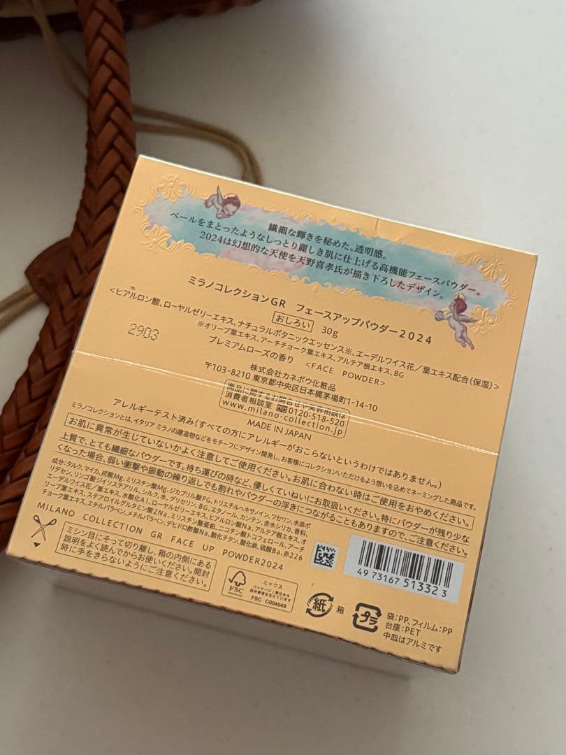 ミラノコレクション2024 フェイスパウダーGR 30g