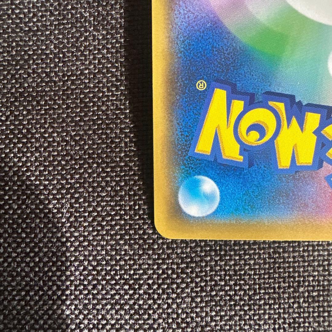 トゲピー&ピィ&ププリンGX SR SM12a TAG TEAM GXタッグオ…