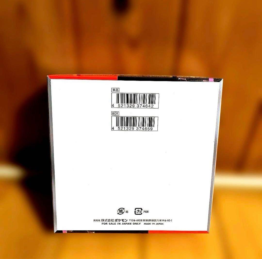 【シュリンク付き・新品未開封】ロケット団の栄光