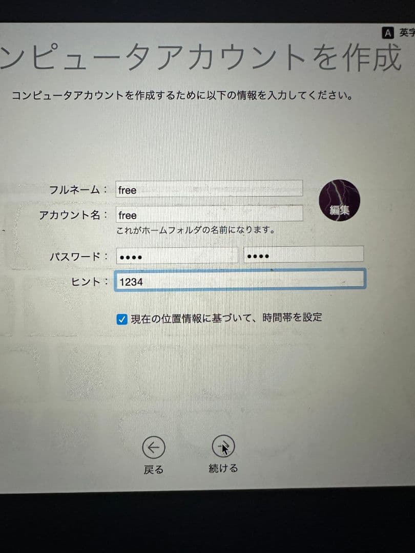 MacBook本体 MacBook Pro A1502