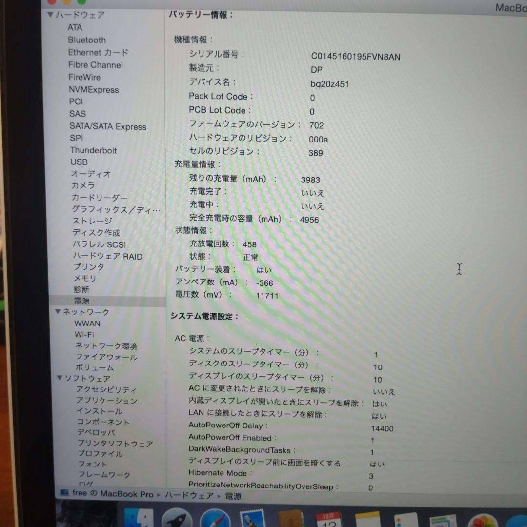 MacBook本体 MacBook Pro A1502