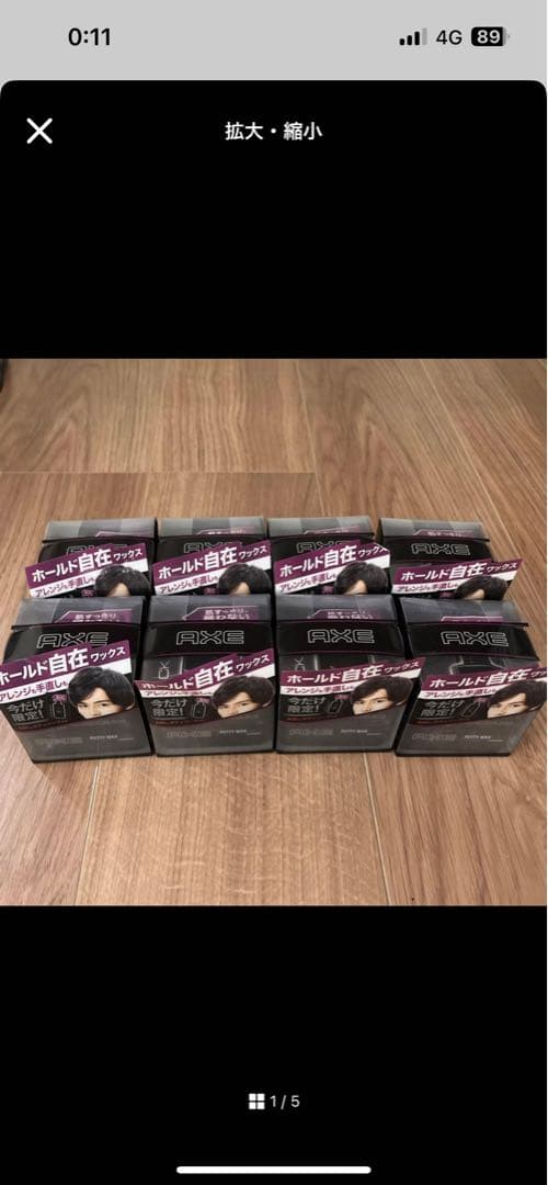 ★MEI★様向けAXE ワックス10個