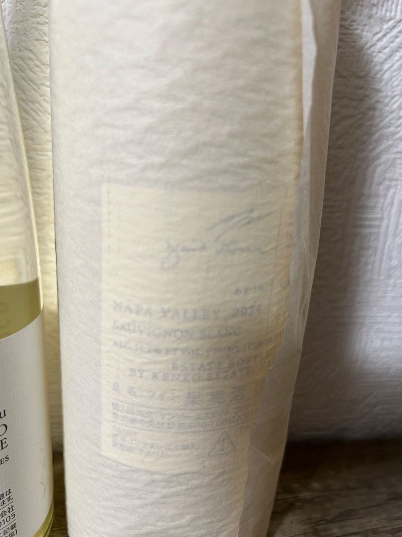 KENZO 2024 あさつゆセットソーヴィニヨン・ブラン