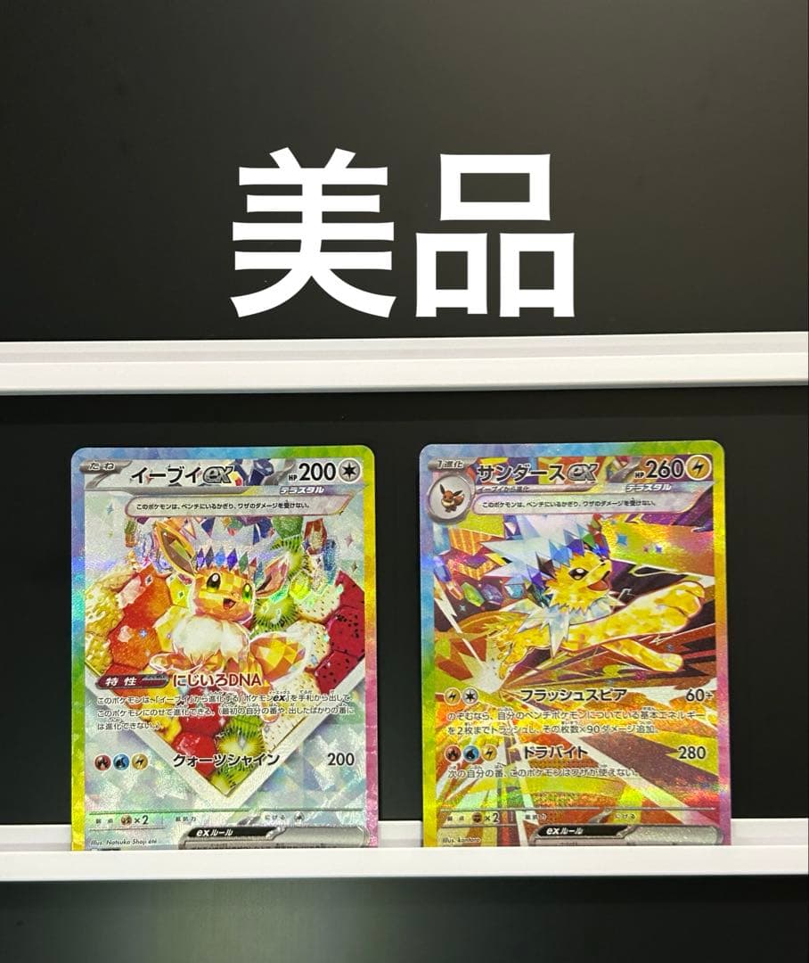 【美品】ポケカまとめ売り