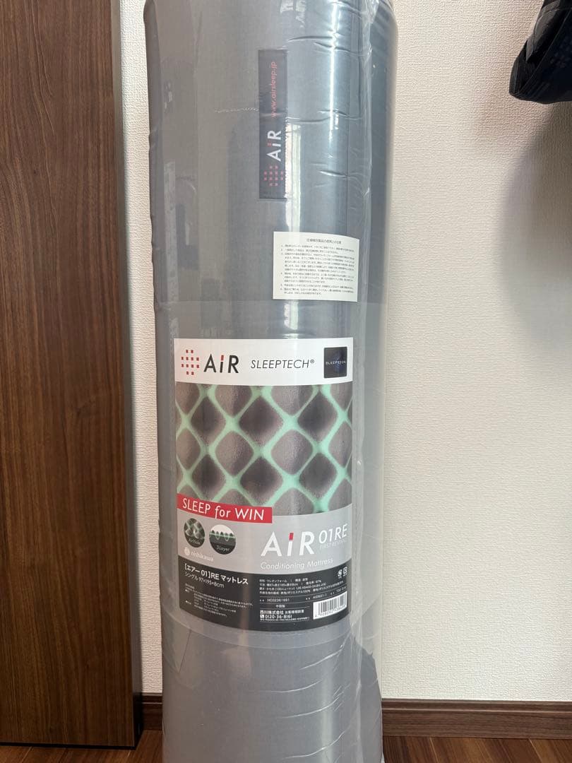 西川 AiR 01RE エアーマットレス シングル